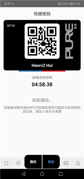 Pure生活平台截图欣赏