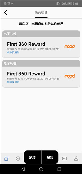 Pure生活平台截图欣赏