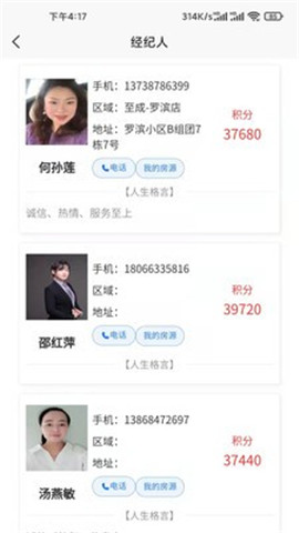 永嘉房产截图欣赏