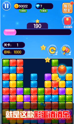 彩蛋消消乐红包版截图欣赏