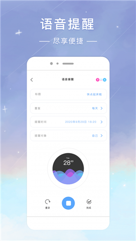 时光签截图欣赏