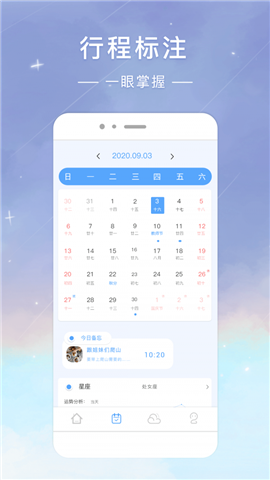 时光签截图欣赏