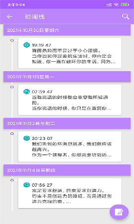 蜂鸟记事本截图欣赏