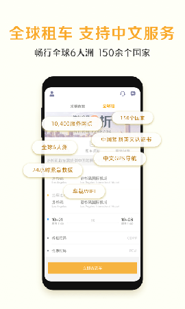 神州租车截图欣赏