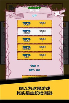 欧皇派对截图欣赏