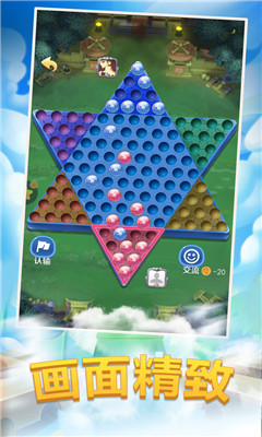 跳棋大作战截图欣赏