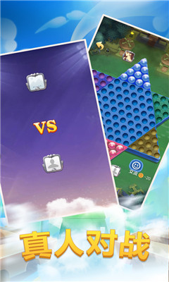 跳棋大作战截图欣赏