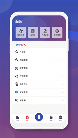 荣民生活家截图欣赏