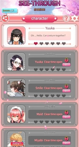 看穿上海截图欣赏