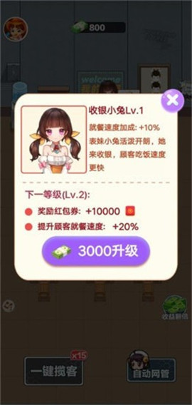 我的网吧截图欣赏