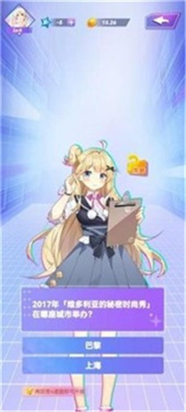 次元大闯关截图欣赏