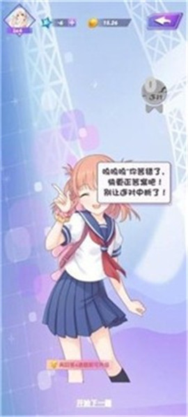 次元大闯关截图欣赏