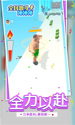 全民激斗冲冲冲截图欣赏