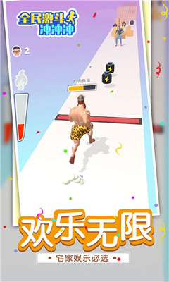 全民激斗冲冲冲截图欣赏