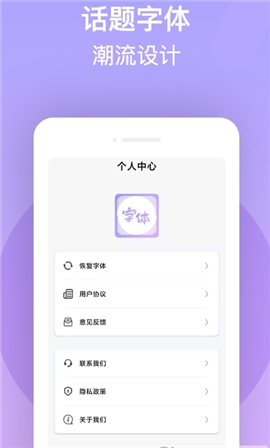 字体美化王截图欣赏