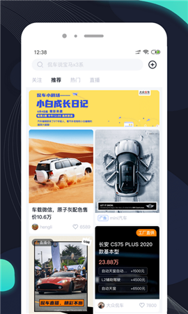 车橙子截图欣赏