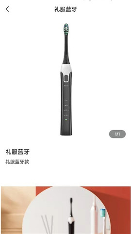 WHITOP电动牙刷截图欣赏