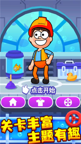 接管大师截图欣赏