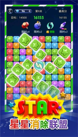 星星消除联盟截图欣赏
