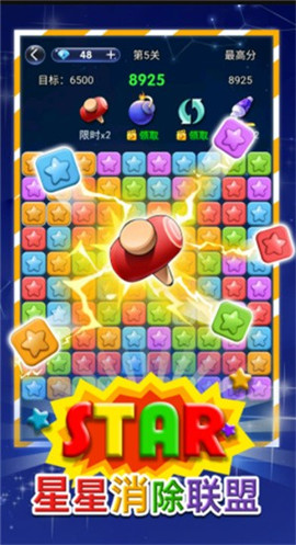 星星消除联盟截图欣赏