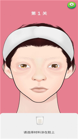 化妆我超牛截图欣赏