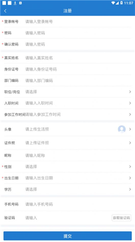 拆哆哆截图欣赏