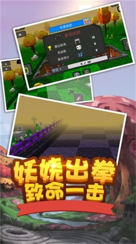 像素人前进截图欣赏