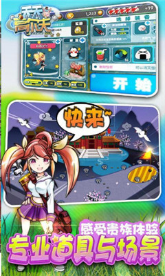 天天高尔夫截图欣赏