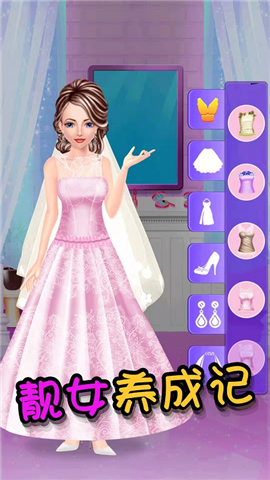 灰姑娘魔法换装截图欣赏