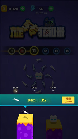 旋转猫咪截图欣赏