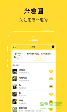 爬宠时代截图欣赏