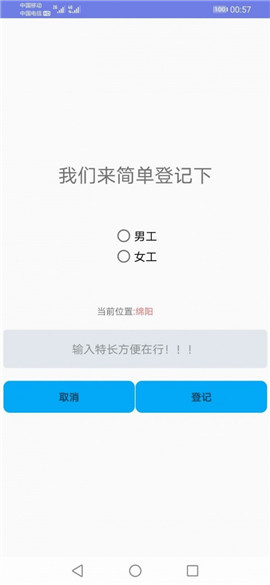 闲人往截图欣赏