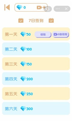 叠叠大作战截图欣赏