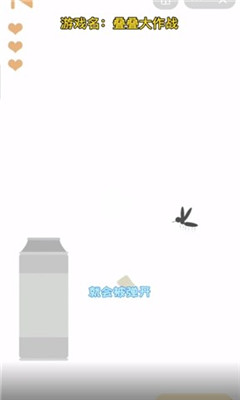 叠叠大作战截图欣赏