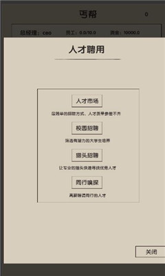 未来人生2截图欣赏