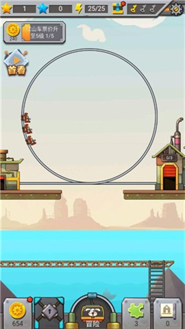 这轨道贼滑截图欣赏