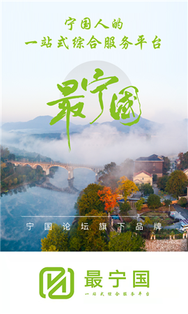 最宁国截图欣赏