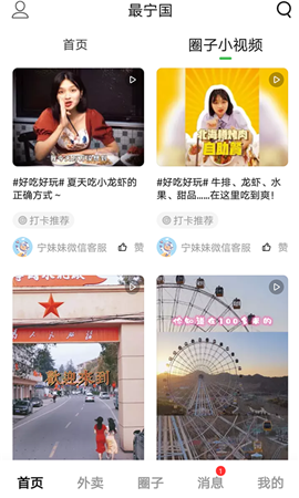 最宁国截图欣赏