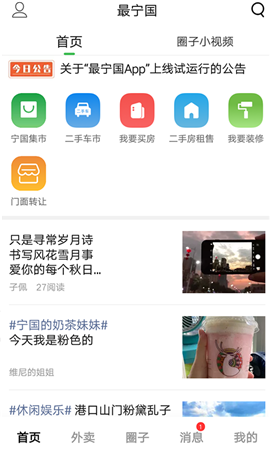 最宁国截图欣赏