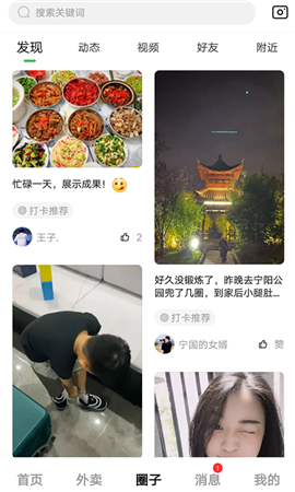 最宁国截图欣赏