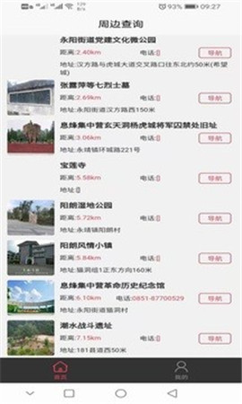 邻家常客截图欣赏