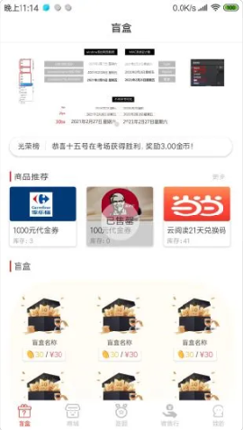 券码100截图欣赏