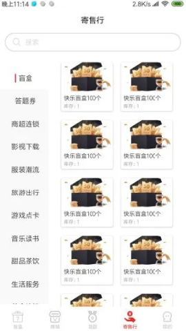 券码100截图欣赏