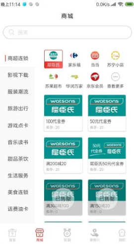 券码100截图欣赏