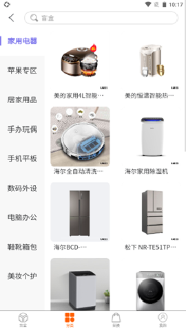 乐换盲盒截图欣赏