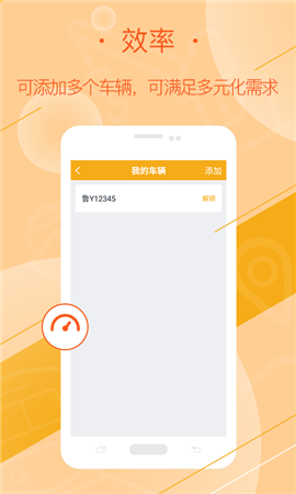 延强润杨司机截图欣赏