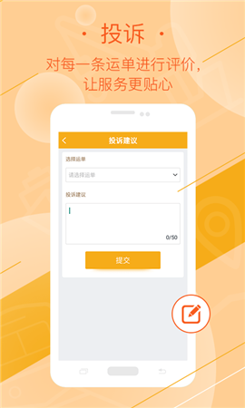延强润杨司机截图欣赏