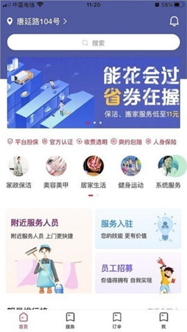 好快洁截图欣赏