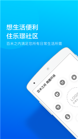 乐璟生活截图欣赏