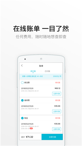 乐璟生活截图欣赏